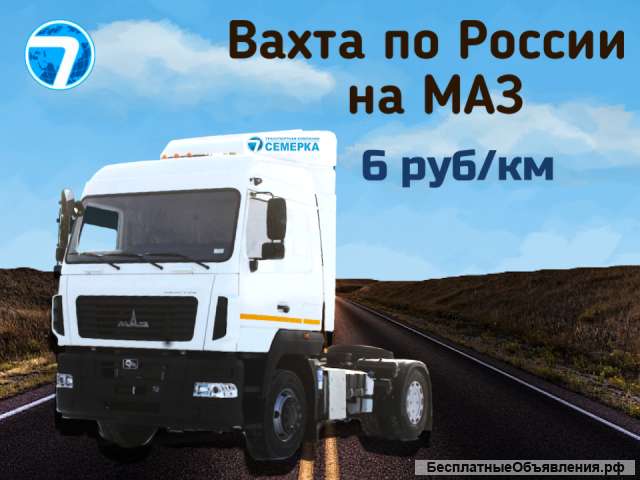 Водитель Е категории на Маз