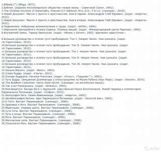 Книги. Частная библиотека. Философия.