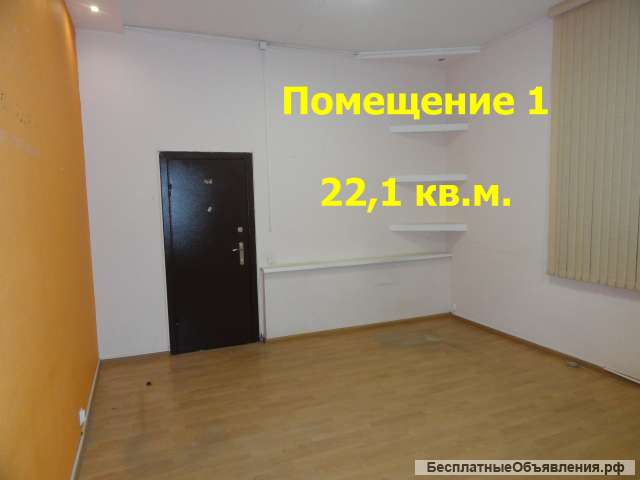 Аренда офисов на первом этаже от 12 до 22 кв.м. в центре Подольска