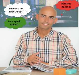 Уроки итальянского языка по скайпу с носителям