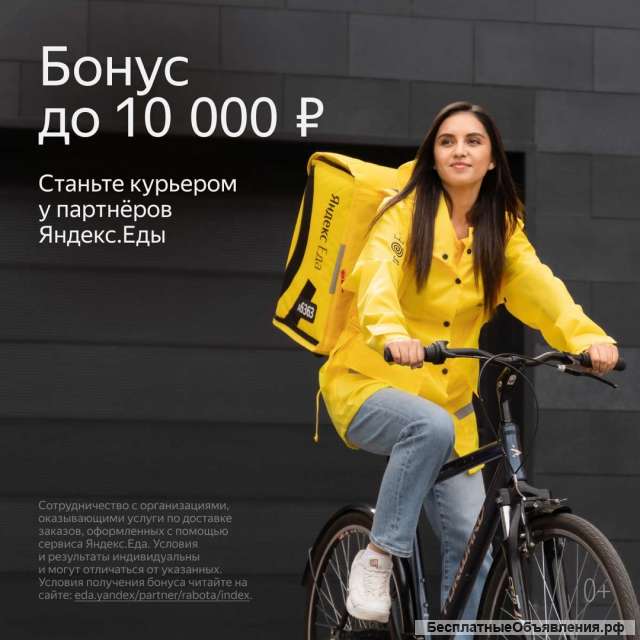 Зарабатывай до 3400 рублей в день