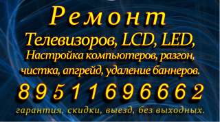 Ремонт компьютеров в Кемерово 89511696662