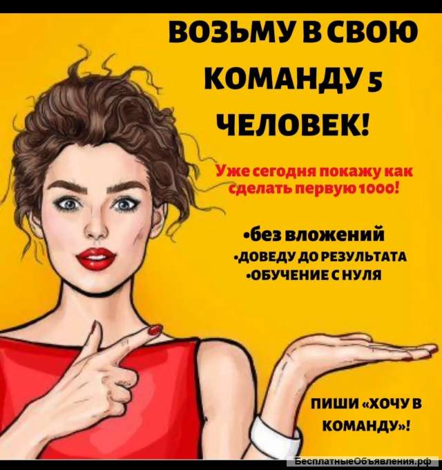 Набор в абсолютно новый проект 2020