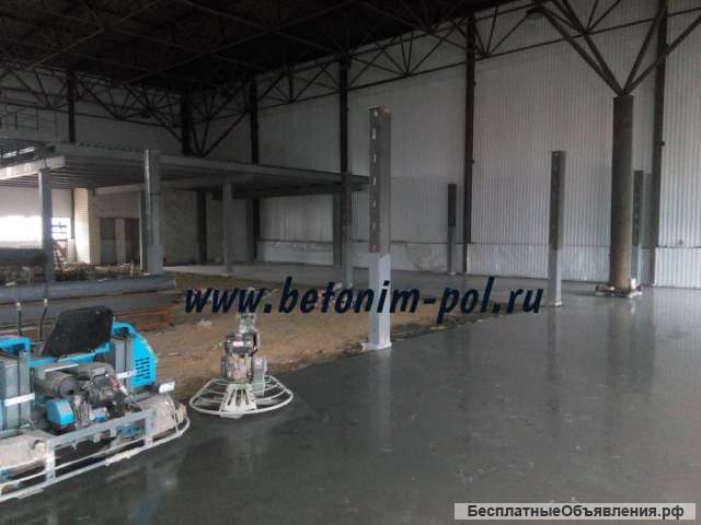 Промышленные бетонные полы