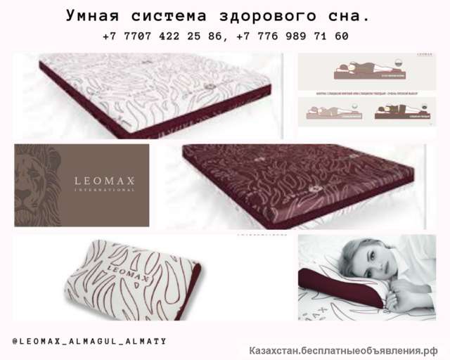 Умная система здорового сна