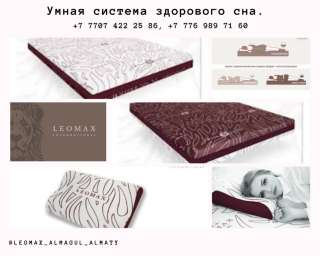 Умная система здорового сна