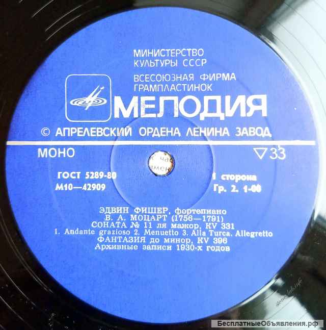 Эдвин Фишер Фортепиано Моцарт LP