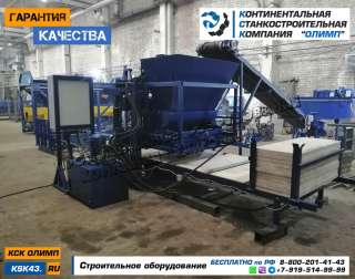 Вибропресс ТОР 3 линия полуавтомат