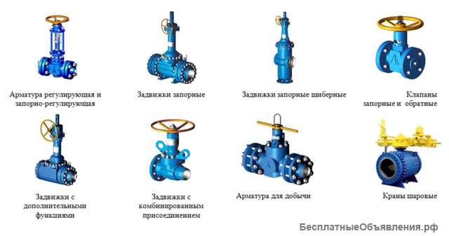 Куплю запорное арматура