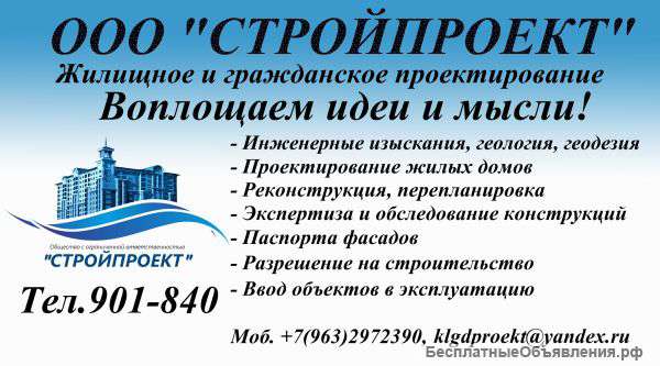 Ооо "стройпроект"