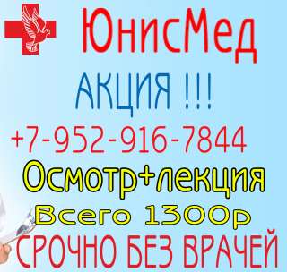 Оформить медкнижку в новосибирске, медкомиссия на медкнижку новосибирск, официально