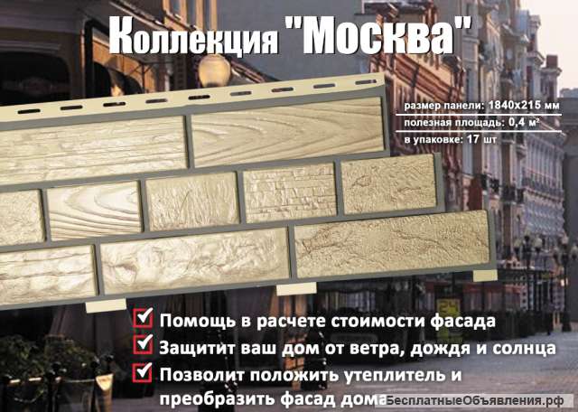 Коллекция “Москва”