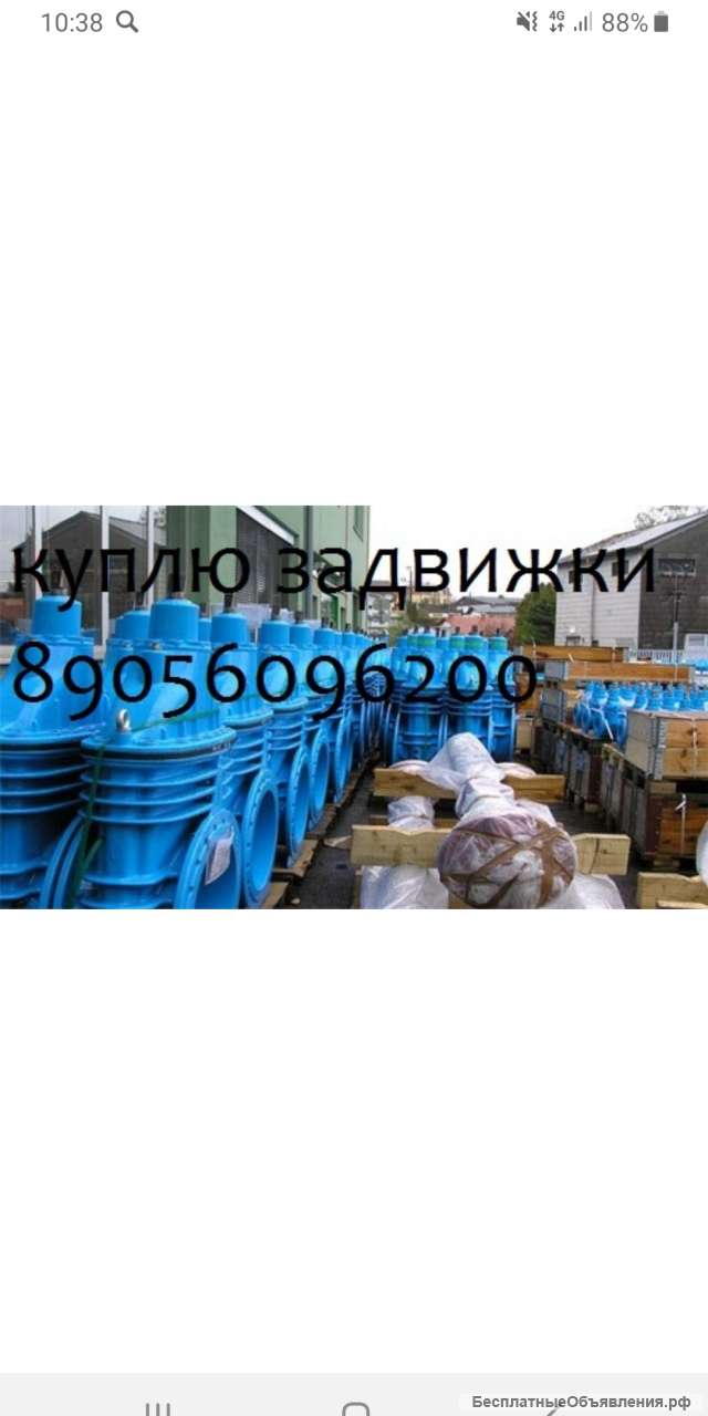Куплю Danfoss