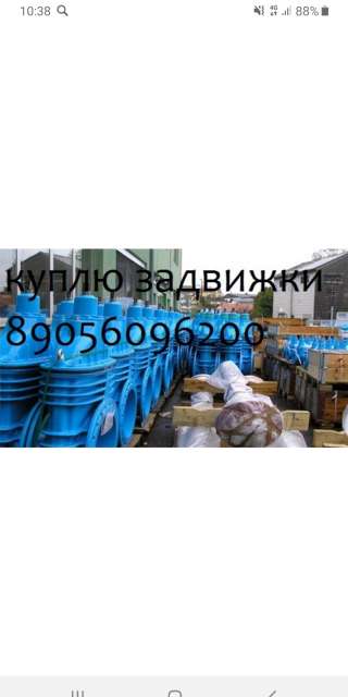 Куплю Danfoss