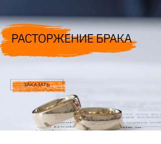 Разрешение семейных споров