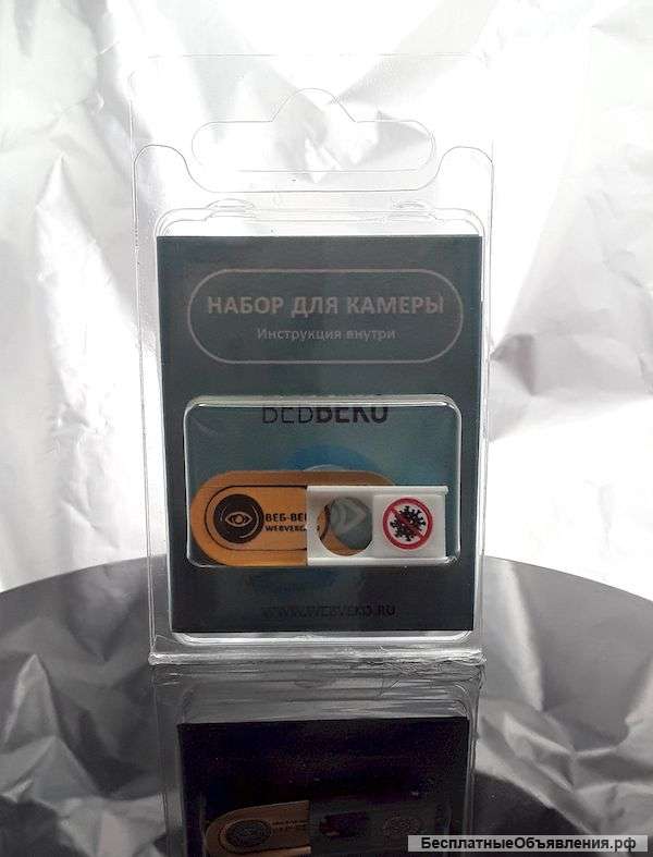 Набор защитных аксессуаров для камеры мобильных устройств