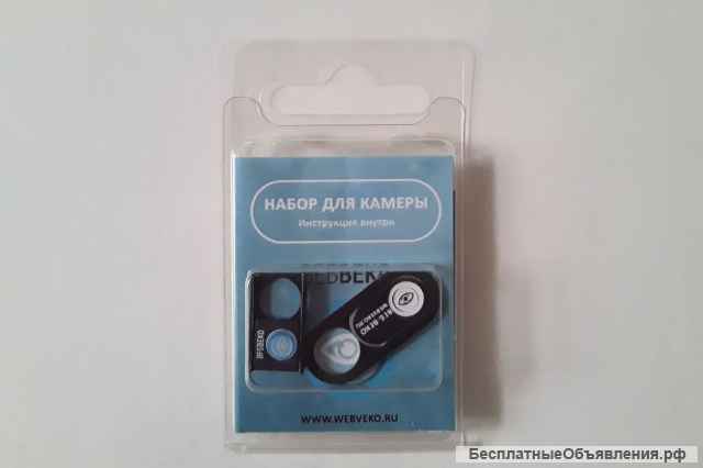 Набор защитных аксессуаров для камеры мобильных устройств