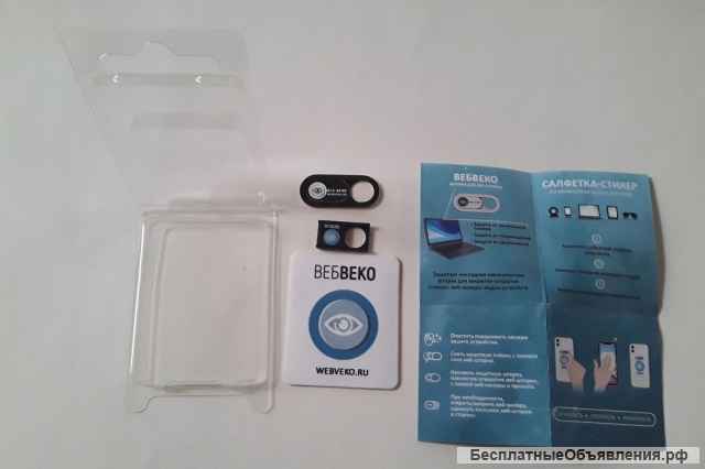 Набор защитных аксессуаров для камеры мобильных устройств