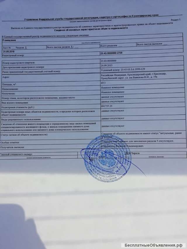 Отдельно стоящее здание