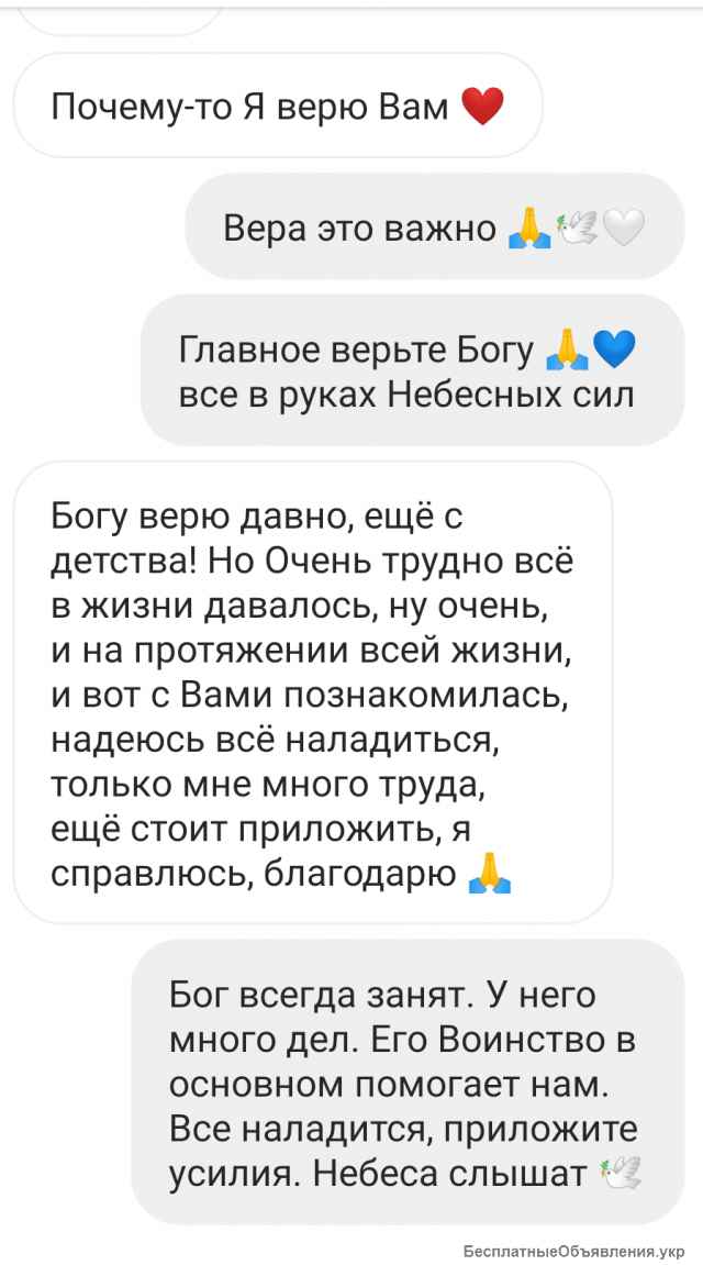 Белый Маг (Магическая помощь + консультация)