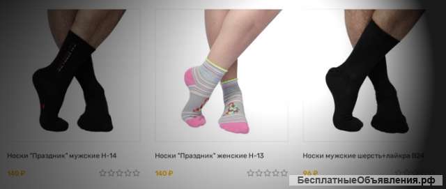 Недорогие и качественные цветные носки от компании «Msocks»