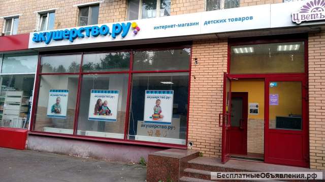 Акушерство Ру Магазин В Москве