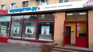 Работа на складе в Москве комплектовщик