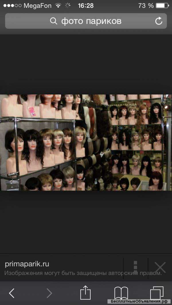 Парики"Элит"