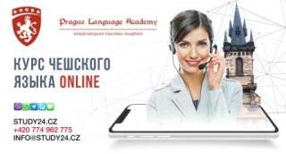 Онлайн школа чешского языка Prague Language Academy объявляет набор в группу