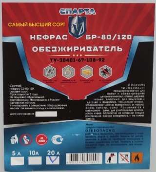 Нефрас высший сорт без запаха