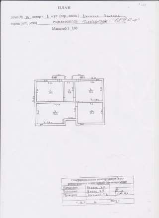 Помещение свободного назначения