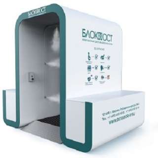 Металлодетекторы. Турникеты. Кабины дезинфекции.