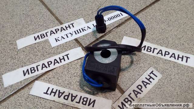 1.519-00001, 151900001 катушка электромагнитного клапана 1.519-00001