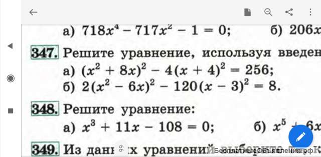 Репетитор математики онлайн