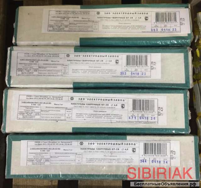 Сварочные электроды МР-3С