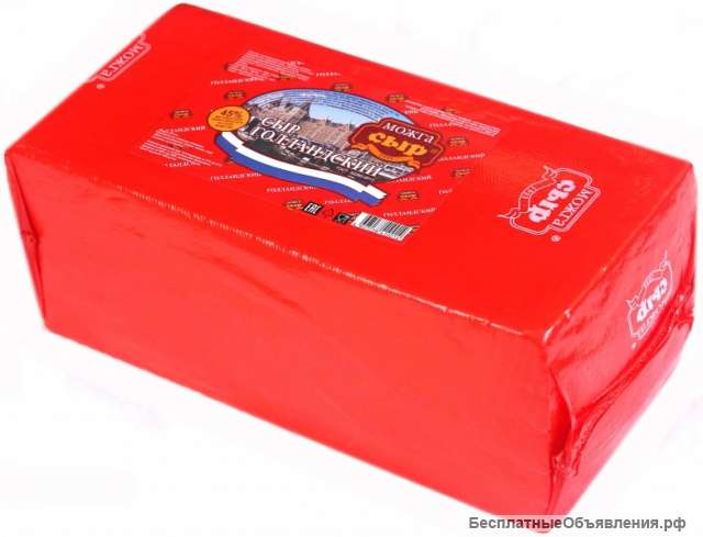 Сыр Голландский
