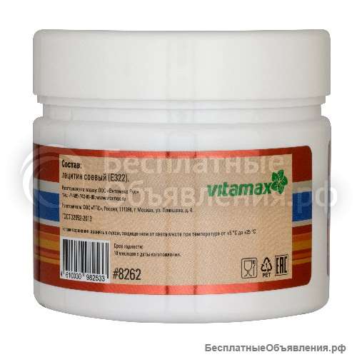 Лецитин Премиум Про 100 г. Восстанавливает печень, жёлчный пузырь. Нервная система. БАД Витамакс