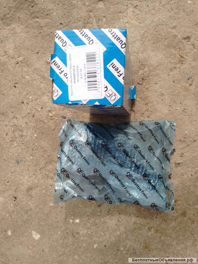 Форсунка омывателя Ауди А8. Audi A8.