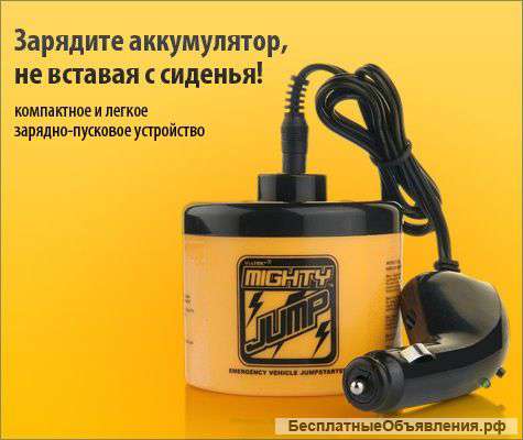 Зарядно-пусковое устройство для аккумулятора