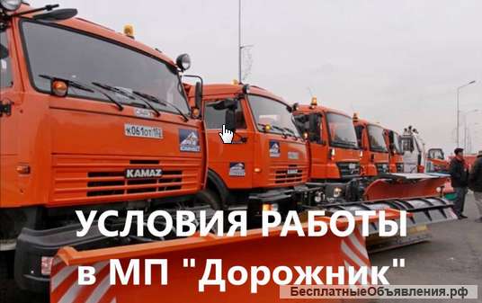 Водитель на а/м Газель (а/м предпрития) в снабжение