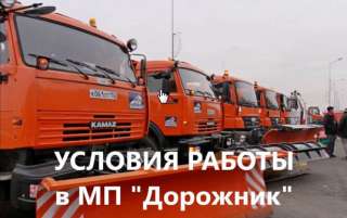 Водитель на а/м Газель (а/м предпрития) в снабжение