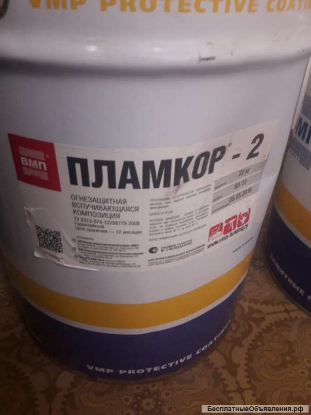 Краску огнезащитную Пламкор – 2 (неликвид)