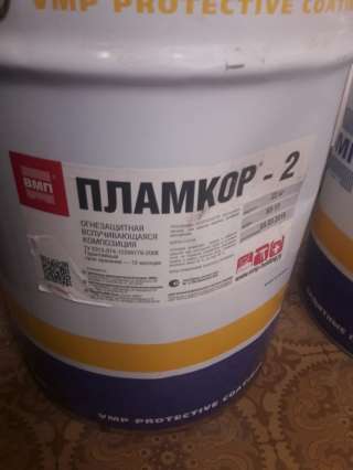 Краску огнезащитную Пламкор – 2 (неликвид)