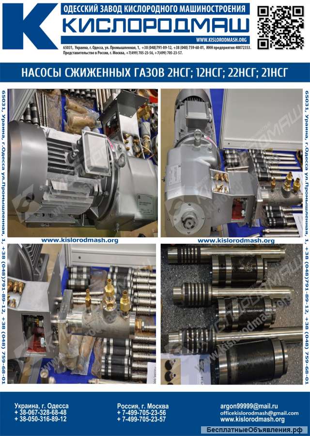 Насос сжиженных газов 2НСГ-0, 1750/20-2-2