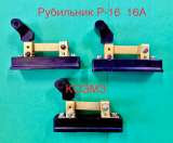 Рубильник Р-16 16А лабораторный