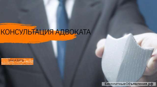 Адвокат по уголовному праву