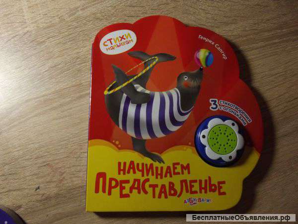 Музыкальные и развлекательные книжки