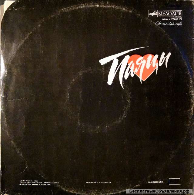 Р. Леонкавалло Паяцы Опера LP