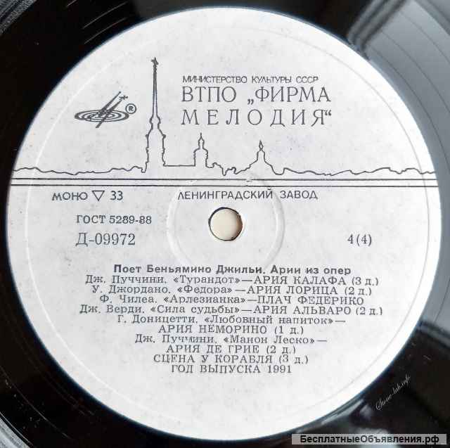 Р. Леонкавалло Паяцы Опера LP