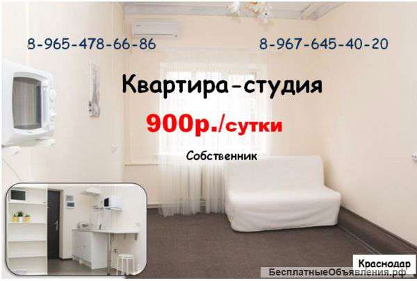 Сдается квартира-студия